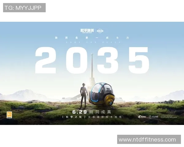 张军专访揭秘和平精英成功背后的策略与创新之路